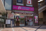スイーツ サーティワンアイスクリーム 逆瀬川アピア店