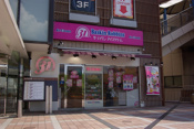 サーティワンアイスクリーム 逆瀬川アピア店