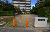 末広公園