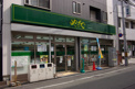 コンビニやぎや
