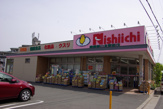生活雑貨店 ニシイチドラッグ 健康館山本駅前店