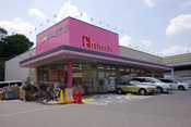ニシイチドラッグ 健康館小林駅前店