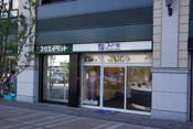 フランス屋 宝塚南口