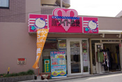 ホワイト急便 小林駅前店