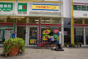 やなぎ屋クリーニングピピア売布店