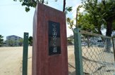 公園 安倉南第2公園
