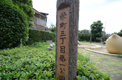 公園 栄町3丁目第1公園