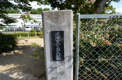 公園 逆瀬台3丁目第2公園