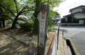 公園 逆瀬台5丁目第2公園