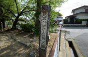 逆瀬台５丁目第2公園