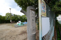 公園 御殿山第1公園