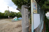 御殿山第1公園