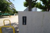 光明第3公園
