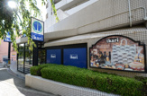 スーパー いかりスーパーマーケット宝塚店