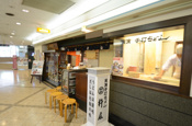 杵屋宝塚ソリオ