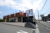 すし一流 宝塚店