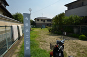 今里第２公園