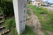 山手台東１丁目第２公園
