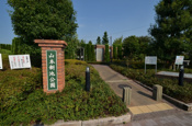 新池公園