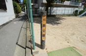 川面公園