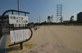 公園 中筋4丁目さくら公園