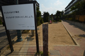 中筋二丁目公園