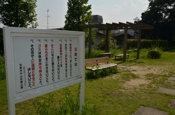 中山荘園公園