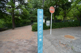 公園 中山台みどり公園