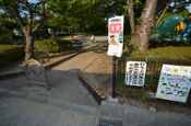 平井公園