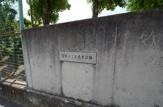 公園 宝梅2丁目児童公園