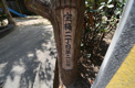 公園 宝梅2丁目第2公園