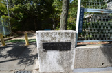 野上第１公園