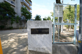 公園 野上第2公園