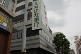 三井住友銀行　武蔵境支店