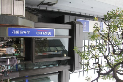 みずほ銀行　武蔵境支店の画像1