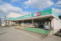 ドラックセイムス白子店