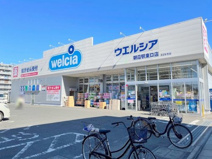 ウエルシア朝霞駅東口店