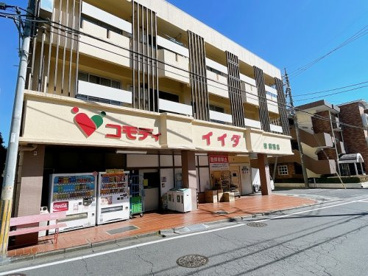 コモディイイダ 東朝霞店の画像1