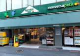マルエツプチ 日本橋本町店