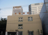 木場病院