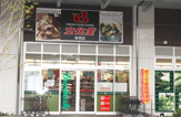 スーパー文化堂・有明店