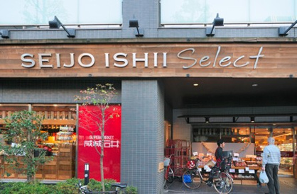 成城石井 西麻布店の画像1