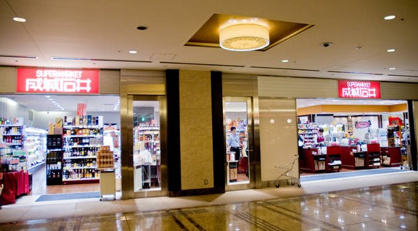 成城石井 新丸ビル店の画像1