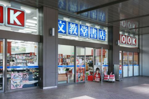 文教堂 グリーンコート店情報ページ 四ツ谷の賃貸物件はアップシードレジデンシャル