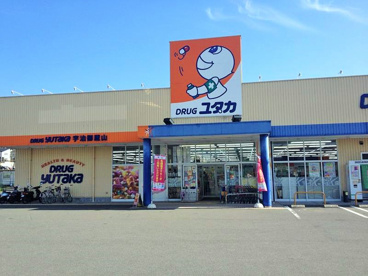 ドラッグユタカ 宇治御蔵山店の画像2