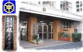 銀座中学校