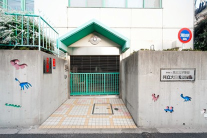 共立大日坂幼稚園の画像1