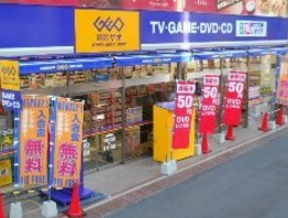 ゲオ 白金台店の画像1