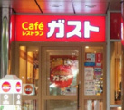 ガスト 日本橋店