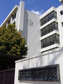 東京都立三田高等学校の画像1